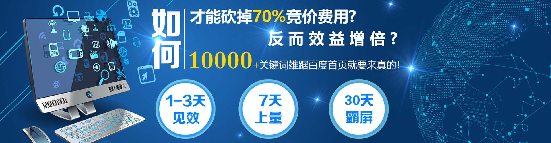 杨陵百度推广竞价